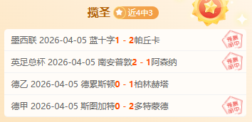 石家庄永昌,客场,负武汉卓尔,2026世界杯,世界杯赛程,参赛球队,举办城市,最新消息