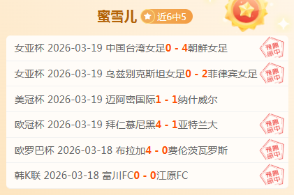 杨莉娜受意,大利大使馆,新春晚会邀,2026世界杯,世界杯赛程,参赛球队,举办城市,最新消息