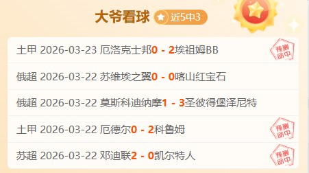 热刺球迷信,托呼吁,图多尔下课,2026世界杯,世界杯赛程,参赛球队,举办城市,最新消息