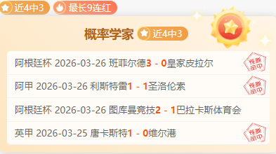 奇迹,五大职业全,面重制更新,2026世界杯,世界杯赛程,参赛球队,举办城市,最新消息