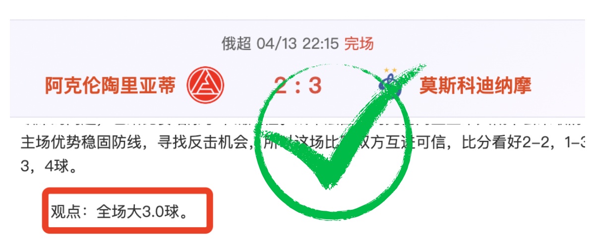 塞尔塔对埃,尔切,西甲专家五,2026世界杯,世界杯赛程,参赛球队,举办城市,最新消息