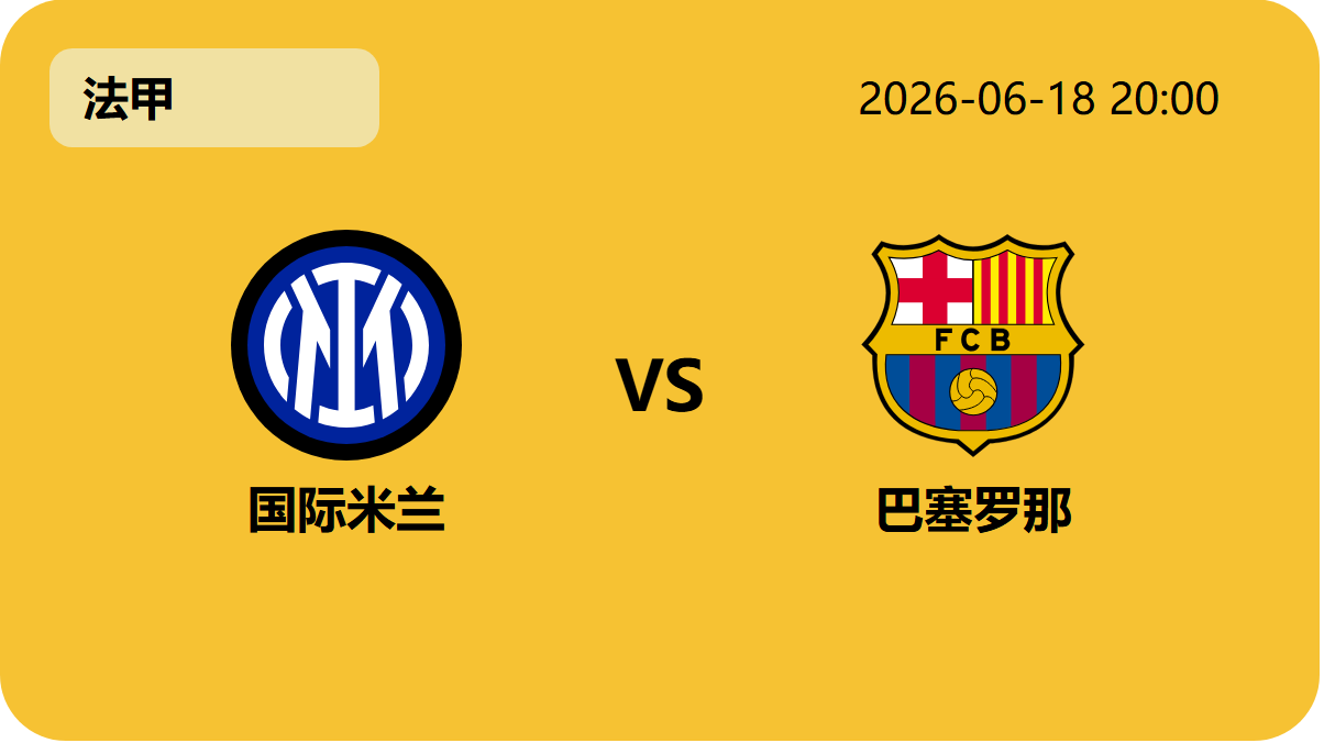 2026世界杯轮播图2