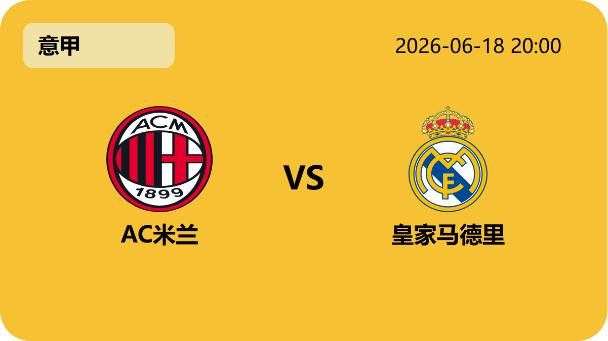 2026世界杯轮播图3