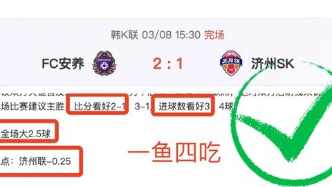 皇馬歐冠第6輪以5-1大勝凱爾特人，莫德裏奇點射加巴爾韋德世界波助威慶祝