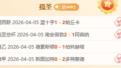 石家庄永昌客场0-2负武汉卓尔，埃弗拉梅双响助卓尔冲击附加赛席位