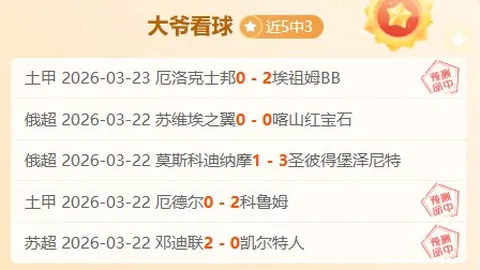 热刺球迷信托呼吁：图多尔下课，俱乐部明智决策待续