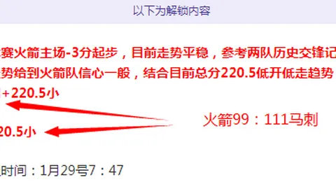 塞尔塔对埃尔切：西甲专家五星推荐及质合分析