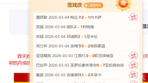 曼城对决水晶宫：专家预测大胜可能性